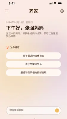 ���AI��ͥ����(��������������)v1.1.2 ��Ѱ�