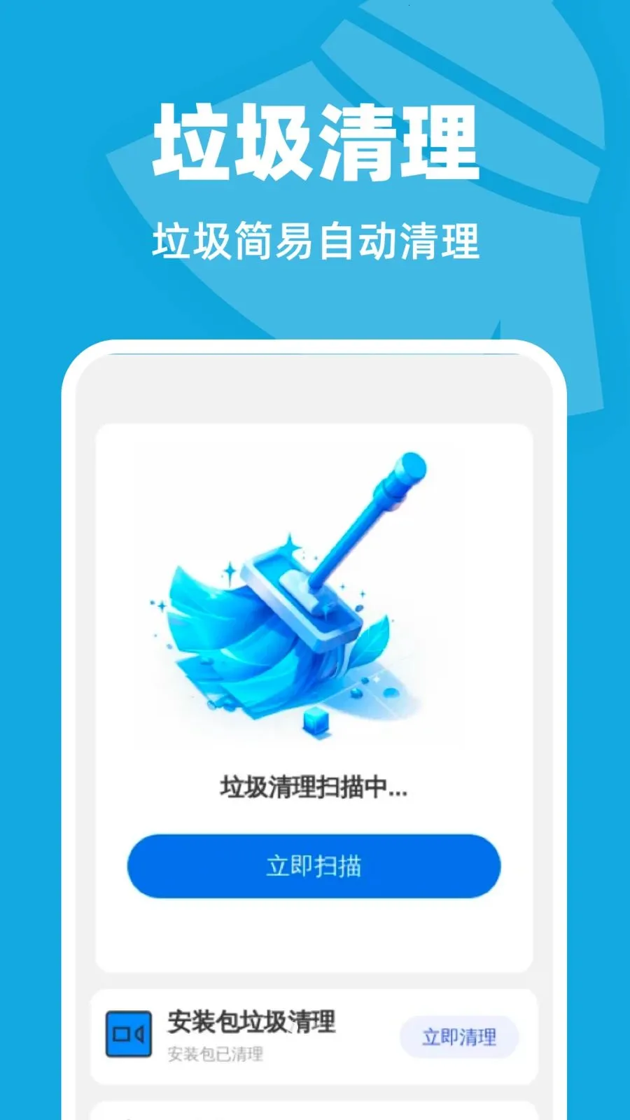 �Զ���������(�ֻ���������)v1.0.1 ��Ѱ�