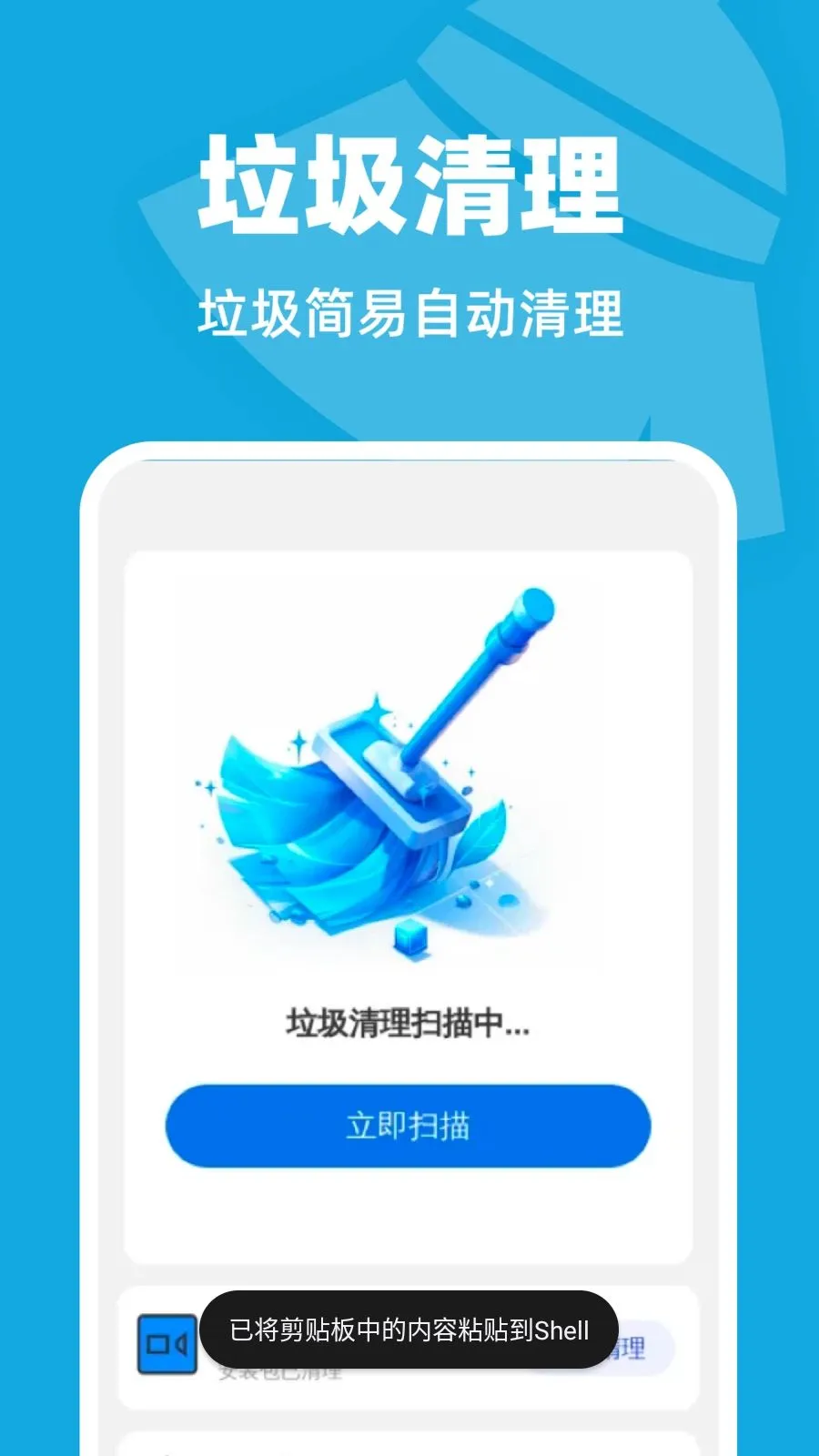 �Զ���������(�ֻ���������)v1.0.1 ��Ѱ�