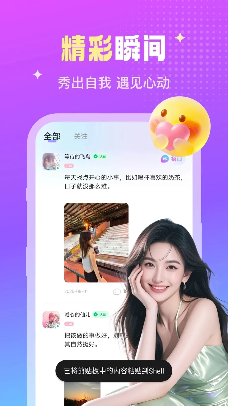 ��������(�����罻��Ʒ)v2.1.2 ��Ѱ�