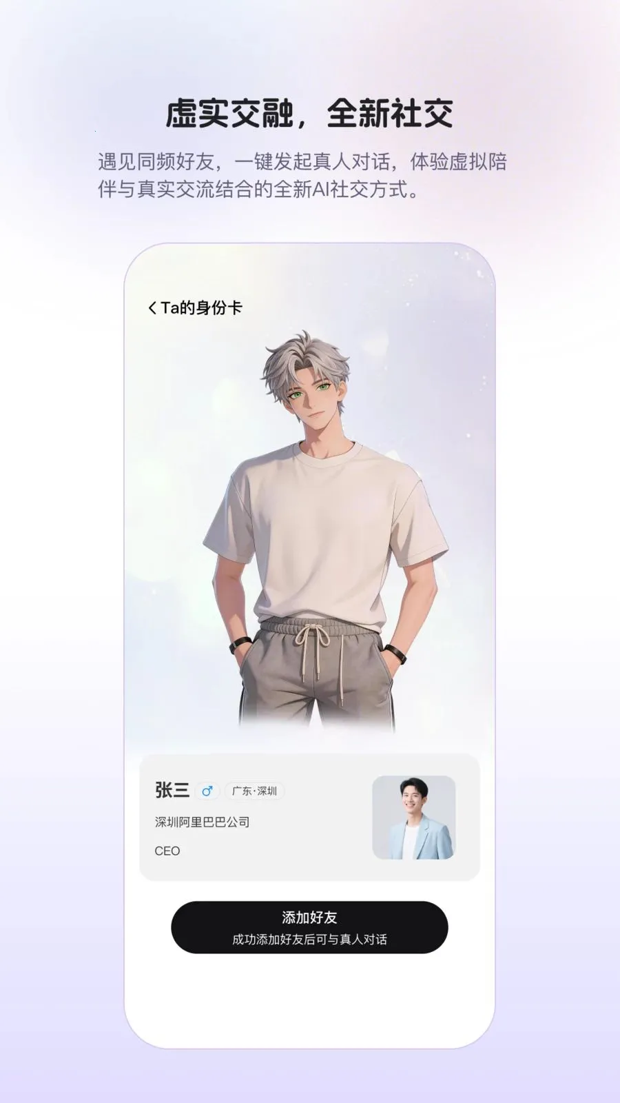 Para(AI�����罻)v1.0.9 ��׿��