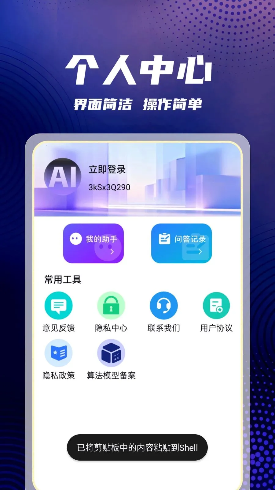 AI agent��������2026�ٷ����°汾v1.0.1 ��׿��