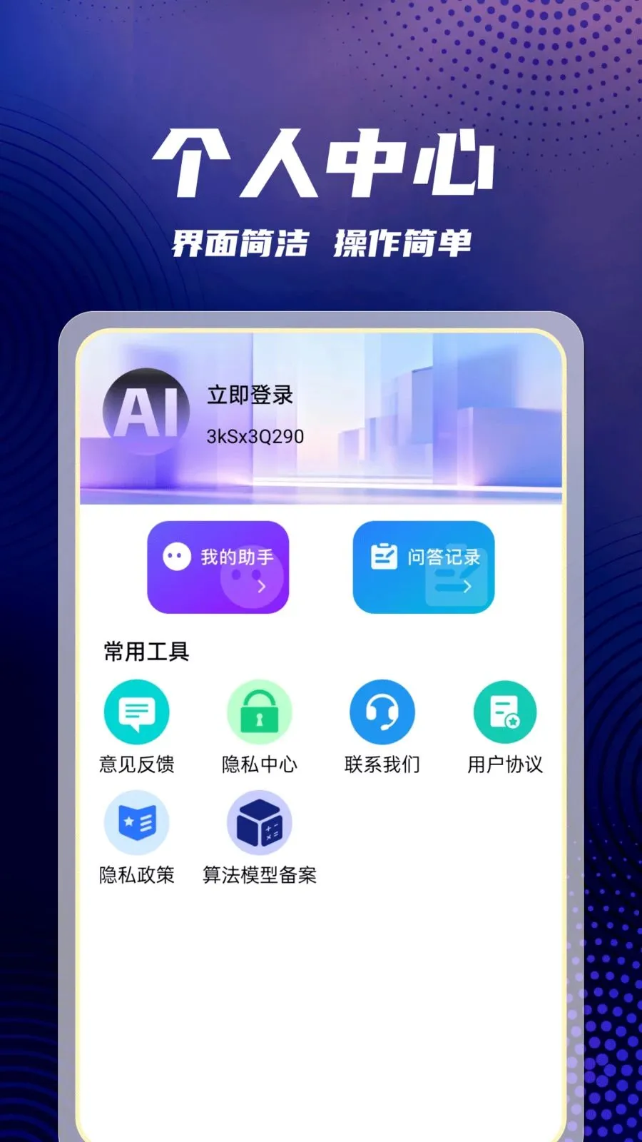 AI agent��������2026�ٷ����°汾v1.0.1 ��׿��