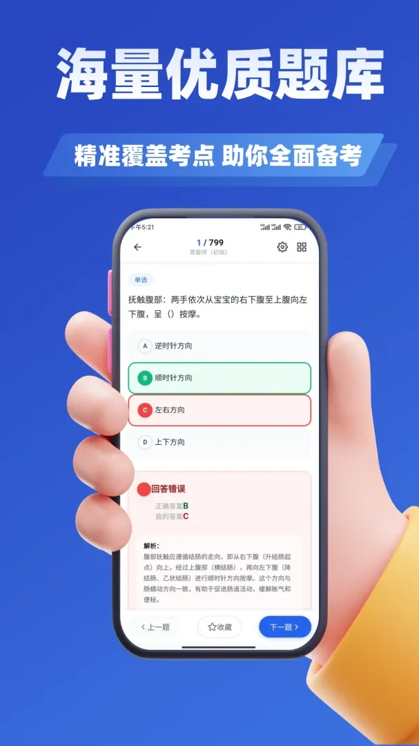 ��Ӥʦ����ѧ֪�ⰲ׿���ֻ���v4.1 �ٷ�����