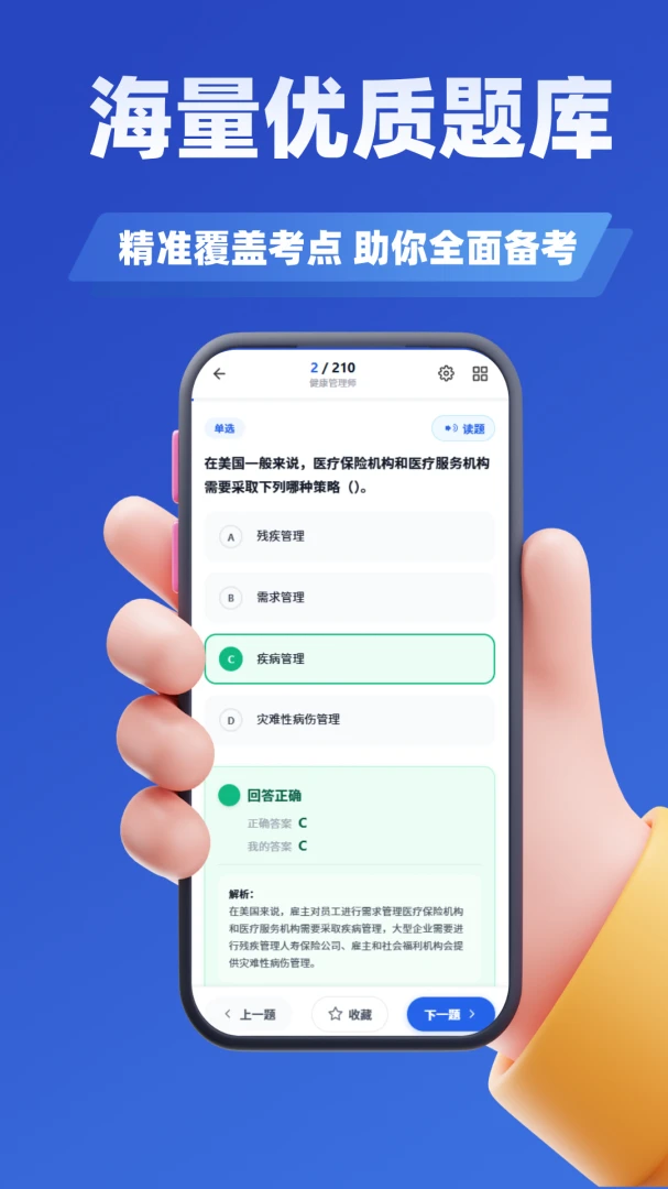 ��Ӥʦ����ѧ֪�ⰲ׿���ֻ���v4.1 �ٷ�����