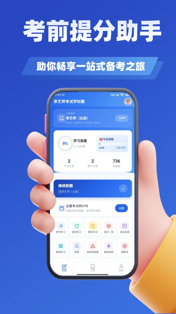 ��Ӥʦ����ѧ֪�ⰲ׿���ֻ���v4.1 �ٷ�����