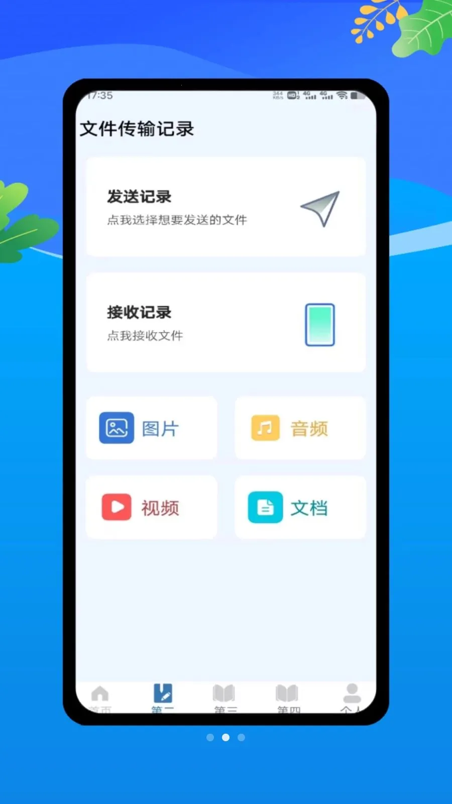 ΢΢˫2026���°汾v1.0 ��Ѱ�