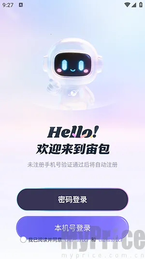 宙包安卓版手机版 宙包安卓版手机版