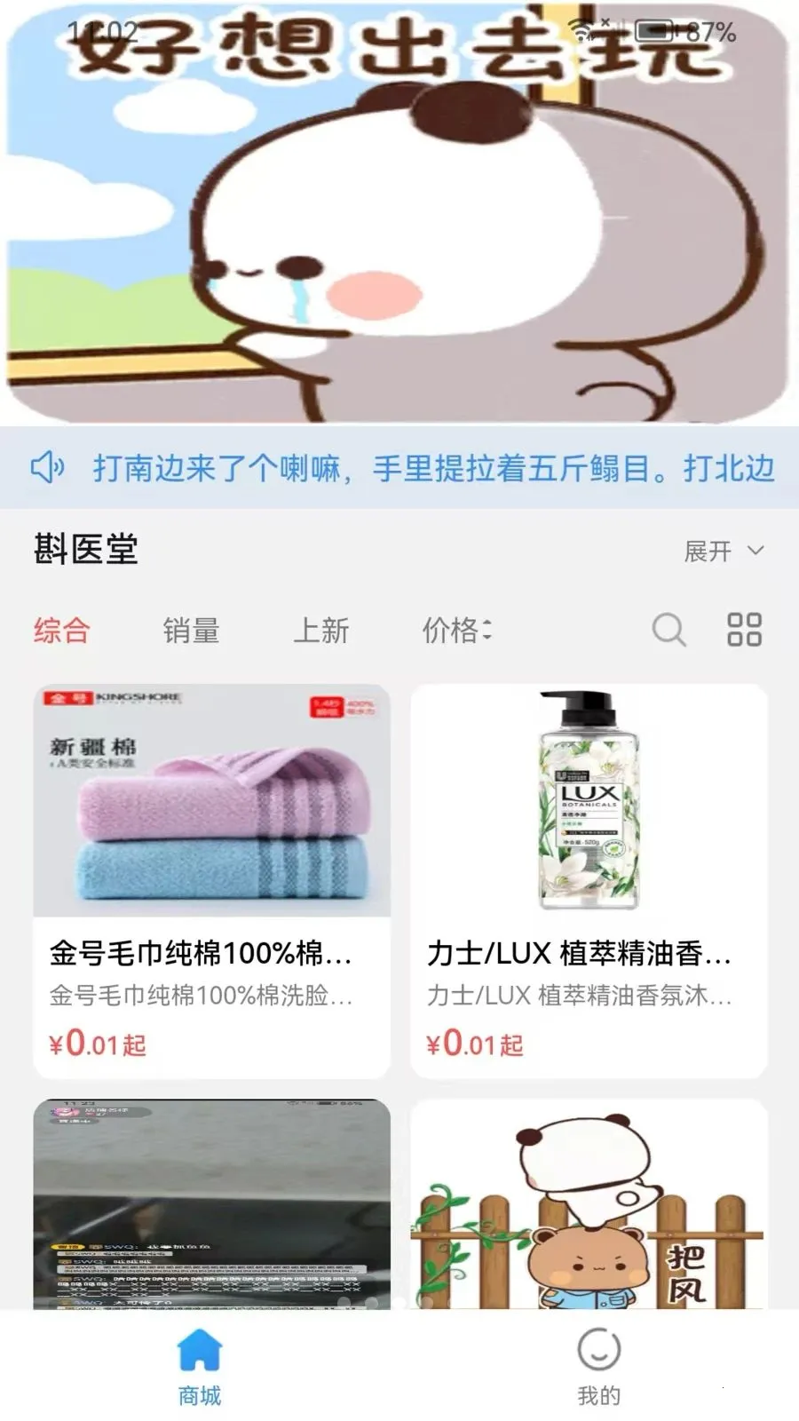 ��ҽ��2026���°汾v1.0.21 �ٷ�����