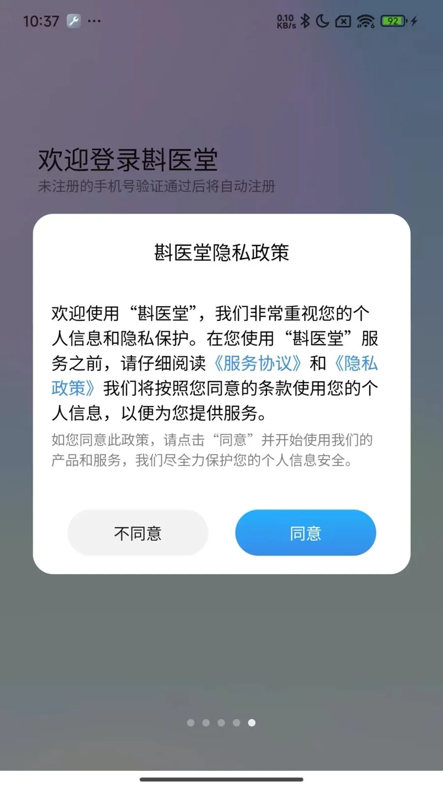 ��ҽ��2026���°汾v1.0.21 �ٷ�����