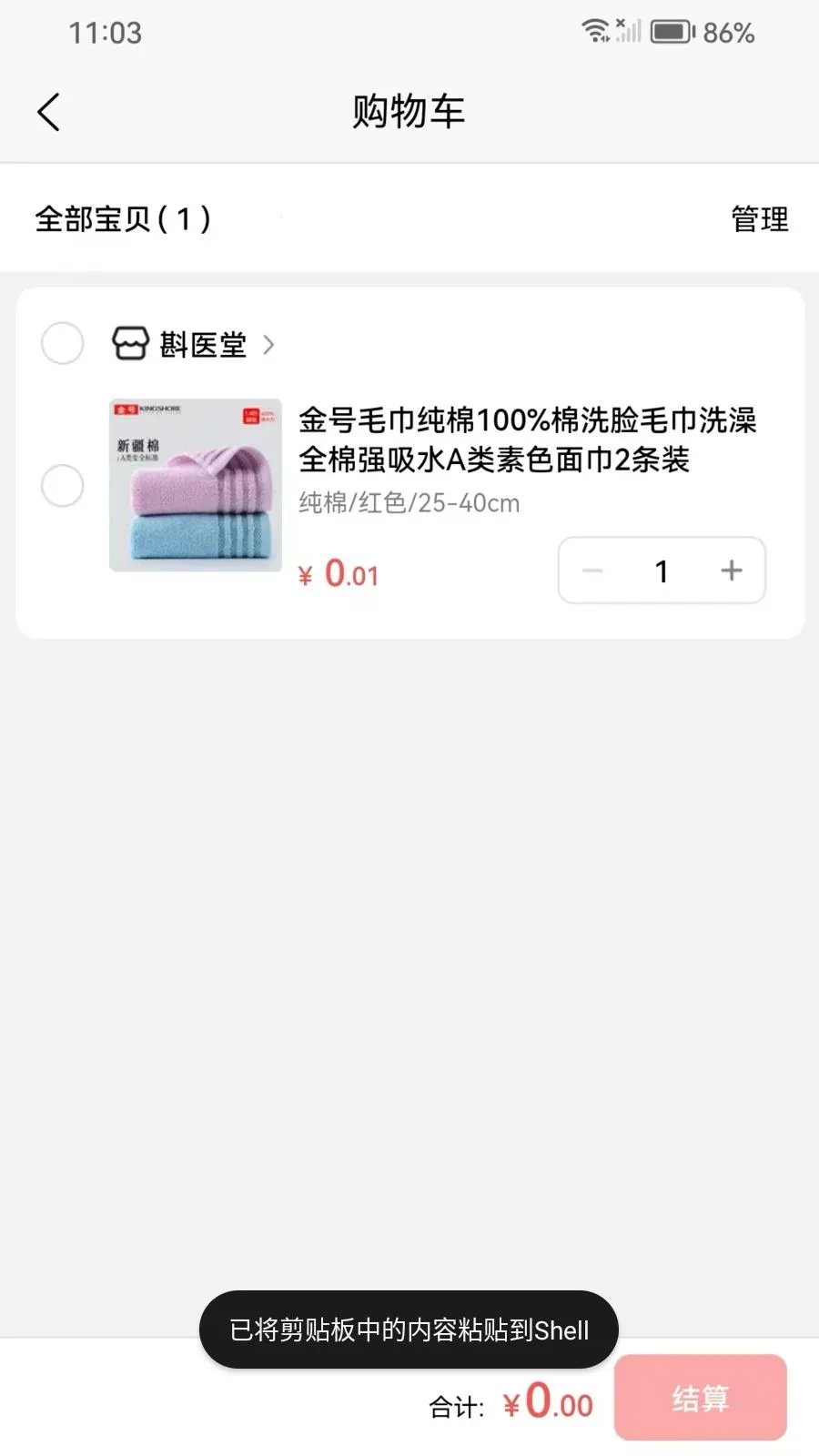 ��ҽ��2026���°汾v1.0.21 �ٷ�����