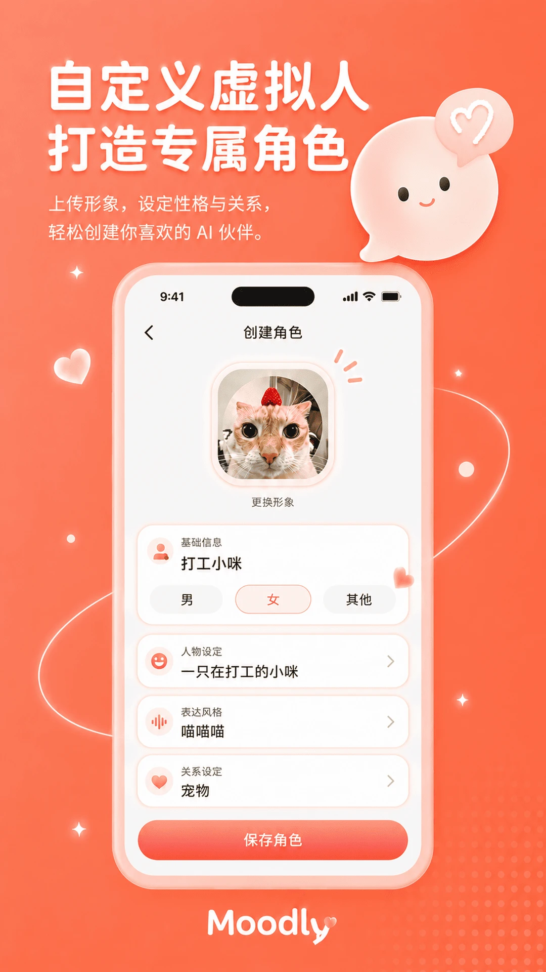 Moodly(AI�������Ӧ��)v1.1.7 �ٷ�����