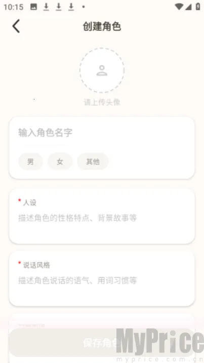 Moodly(AI陪伴聊天应用) Moodly(AI陪伴聊天应用)