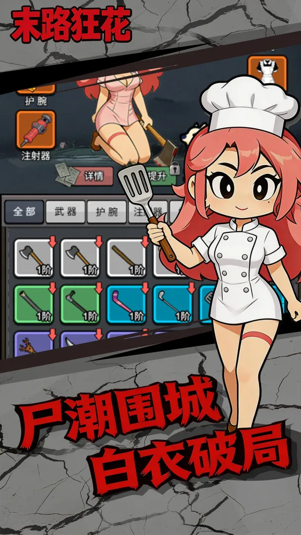ĩ·��(ɥʬ�����Ϸ)v1.0.1 ��Ѱ�