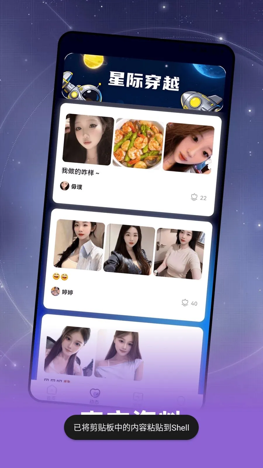 Ȥ���(�罻����APP)v2.0.1 �ٷ�����