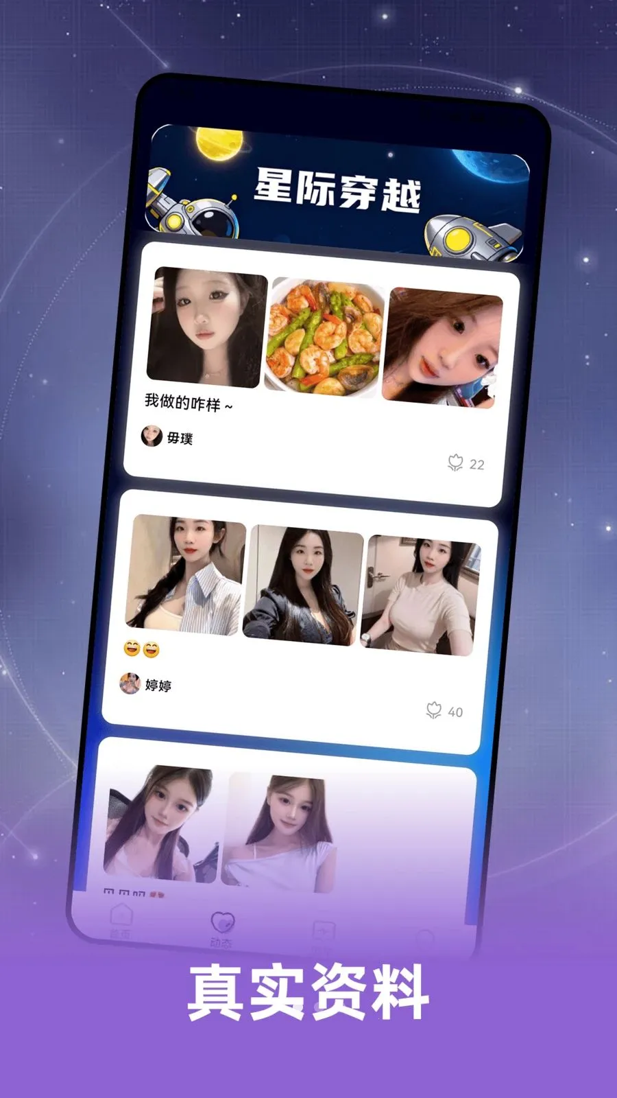 Ȥ���(�罻����APP)v2.0.1 �ٷ�����