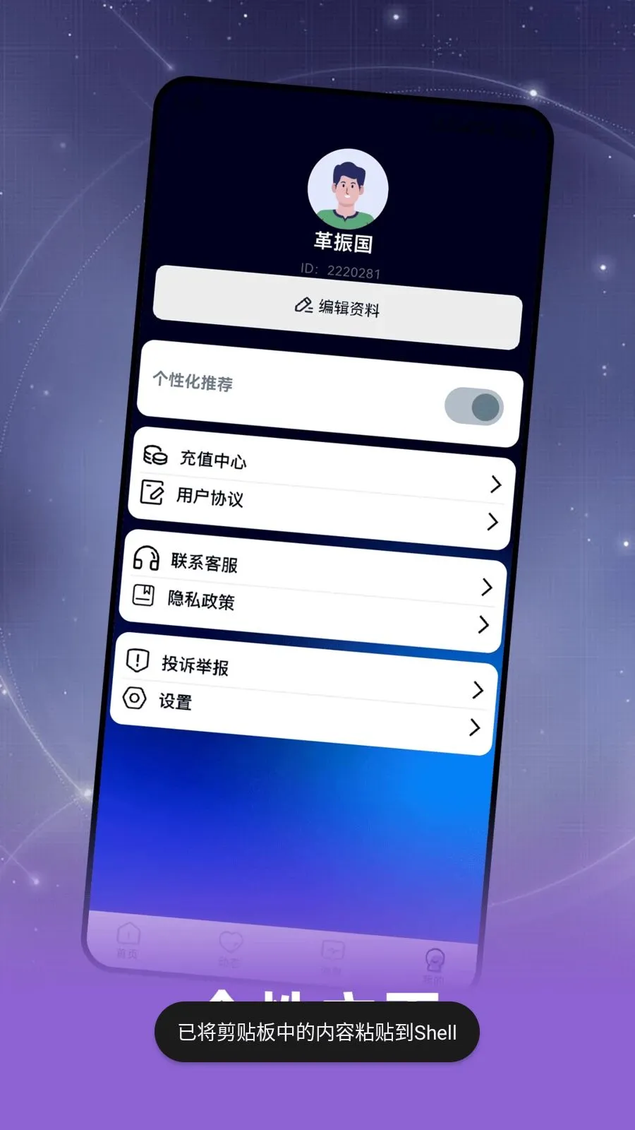 Ȥ���(�罻����APP)v2.0.1 �ٷ�����
