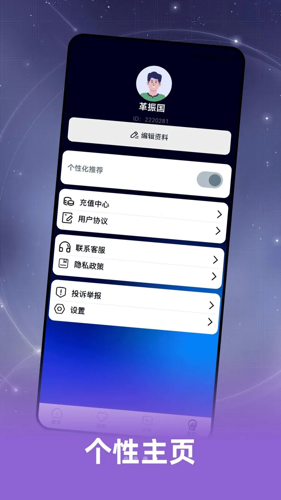 Ȥ���(�罻����APP)v2.0.1 �ٷ�����