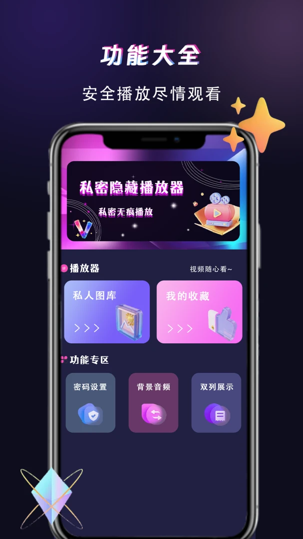 ������Ƶ�����������ֻ���v1.1.8 �ٷ�����