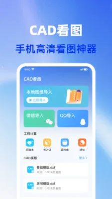 CAD�ֻ���ѿ�ͼ(CADͼֽ��������)v1.0.1 ��Ѱ�