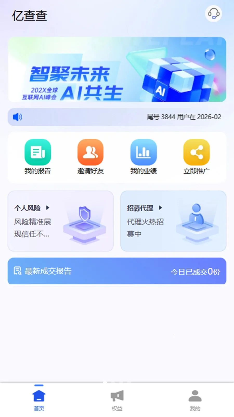 �ڲ��2026�ٷ����°汾v1.0.3 �ֻ���