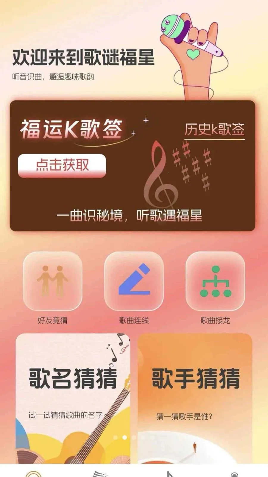 ���ո��ǰ�׿���ֻ���v0.1.0.2 �ֻ���