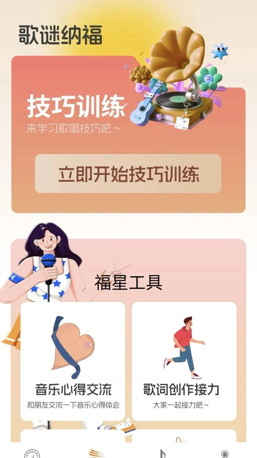 ���ո��ǰ�׿���ֻ���v0.1.0.2 �ֻ���