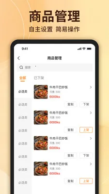 ��ʳ�����̼Ҷ�2026�ٷ����°汾v1.6.6 ��׿��
