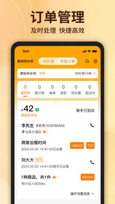 ��ʳ�����̼Ҷ�2026�ٷ����°汾v1.6.6 ��׿��