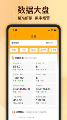��ʳ�����̼Ҷ�2026�ٷ����°汾v1.6.6 ��׿��