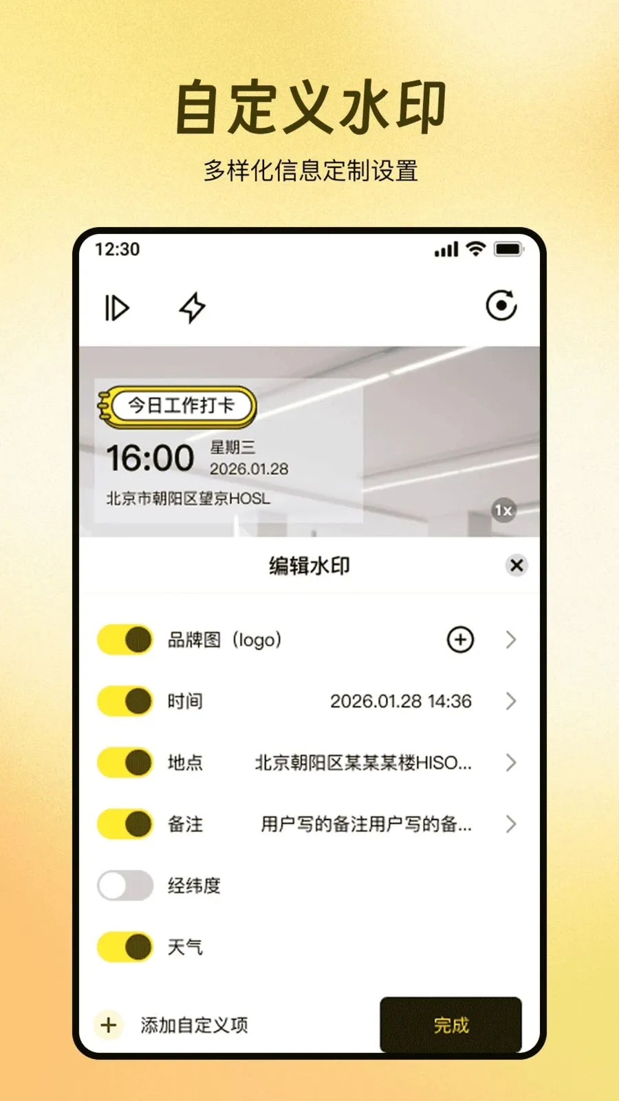 ȫ��ˮӡ������մ�(ˮӡ�����¼����)v1.0.0 �ֻ���