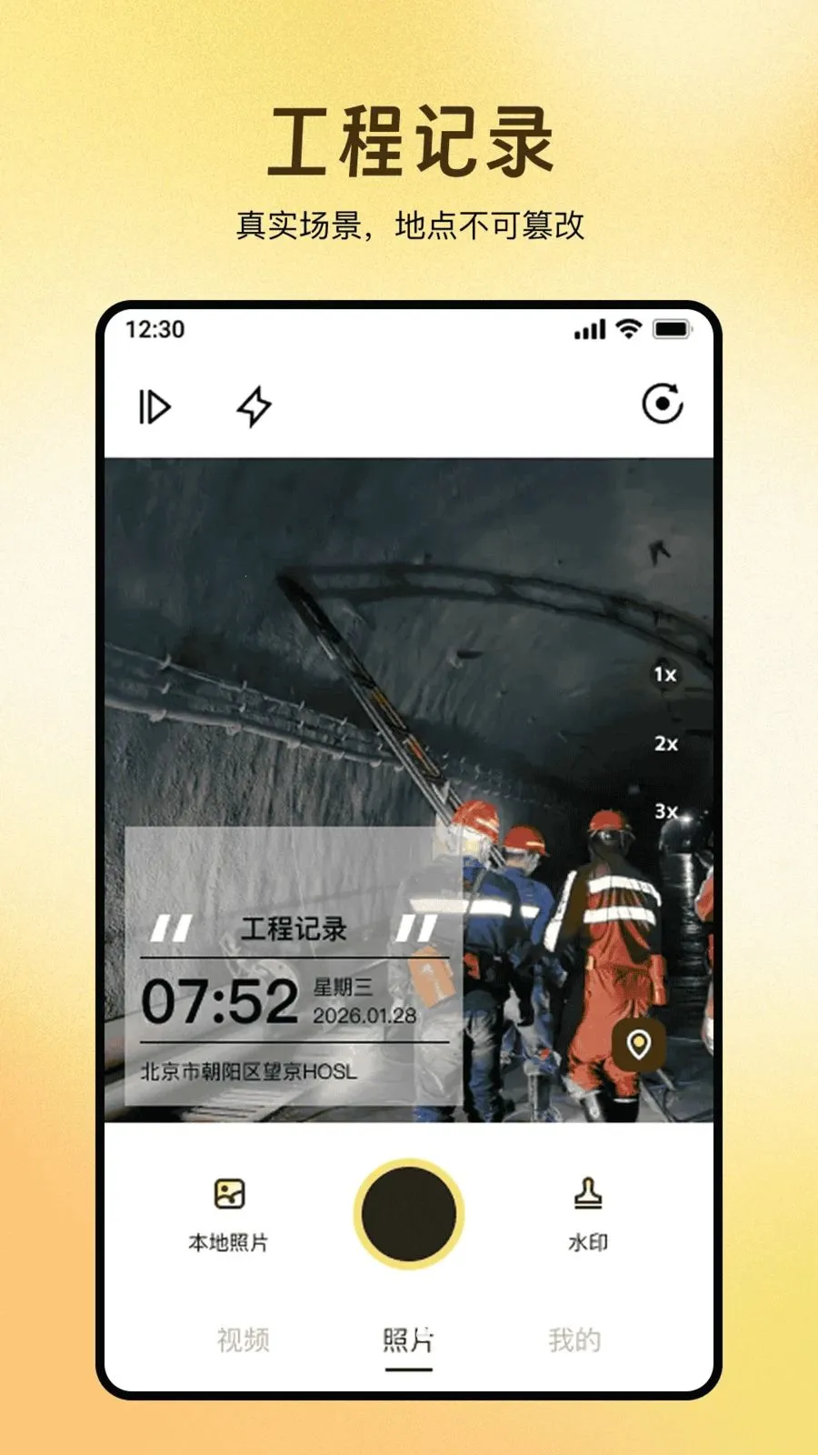 ȫ��ˮӡ������մ�(ˮӡ�����¼����)v1.0.0 �ֻ���