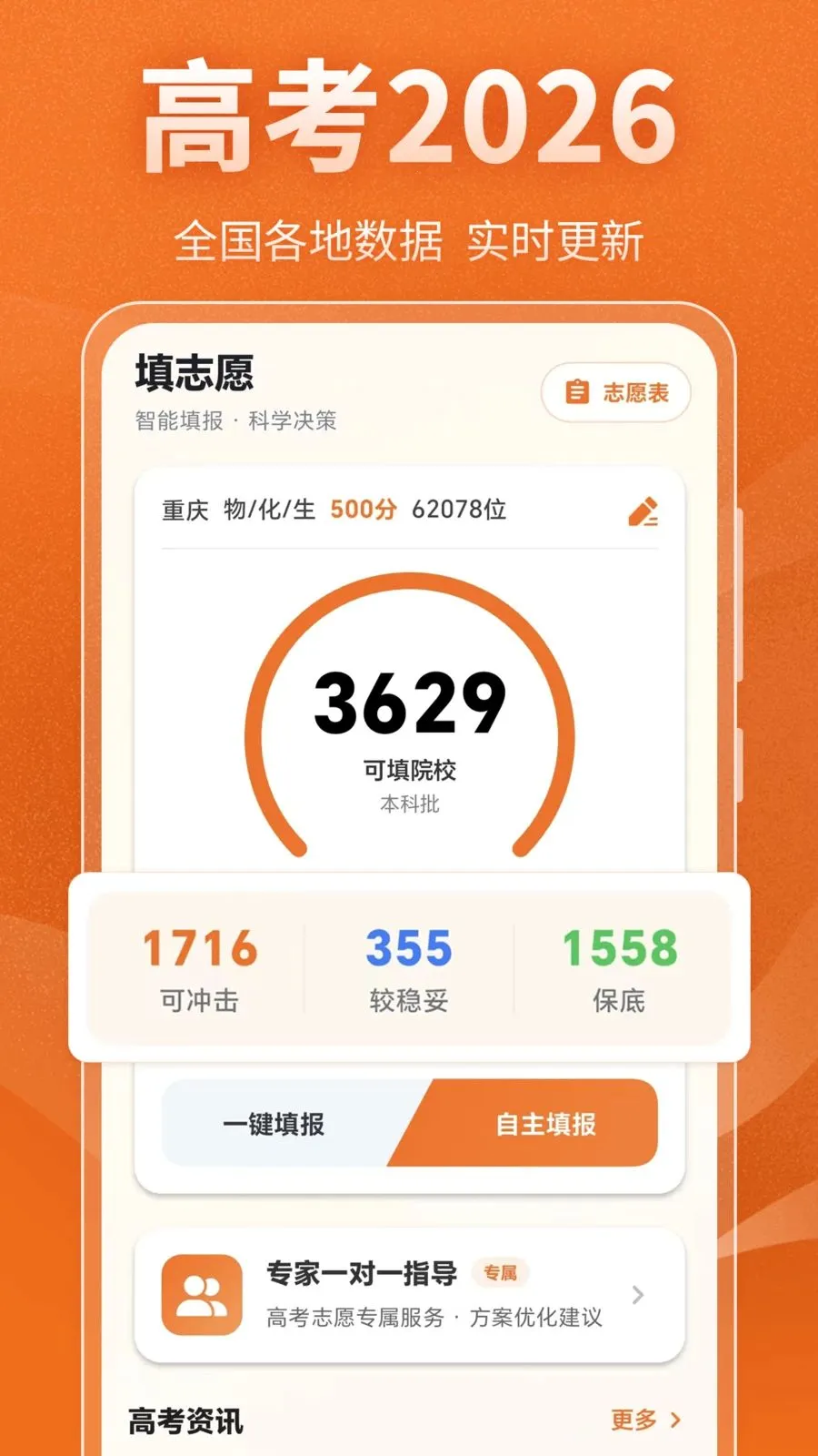 �߿���ѧ�滮���������ֻ���v3.0.0 ��׿��