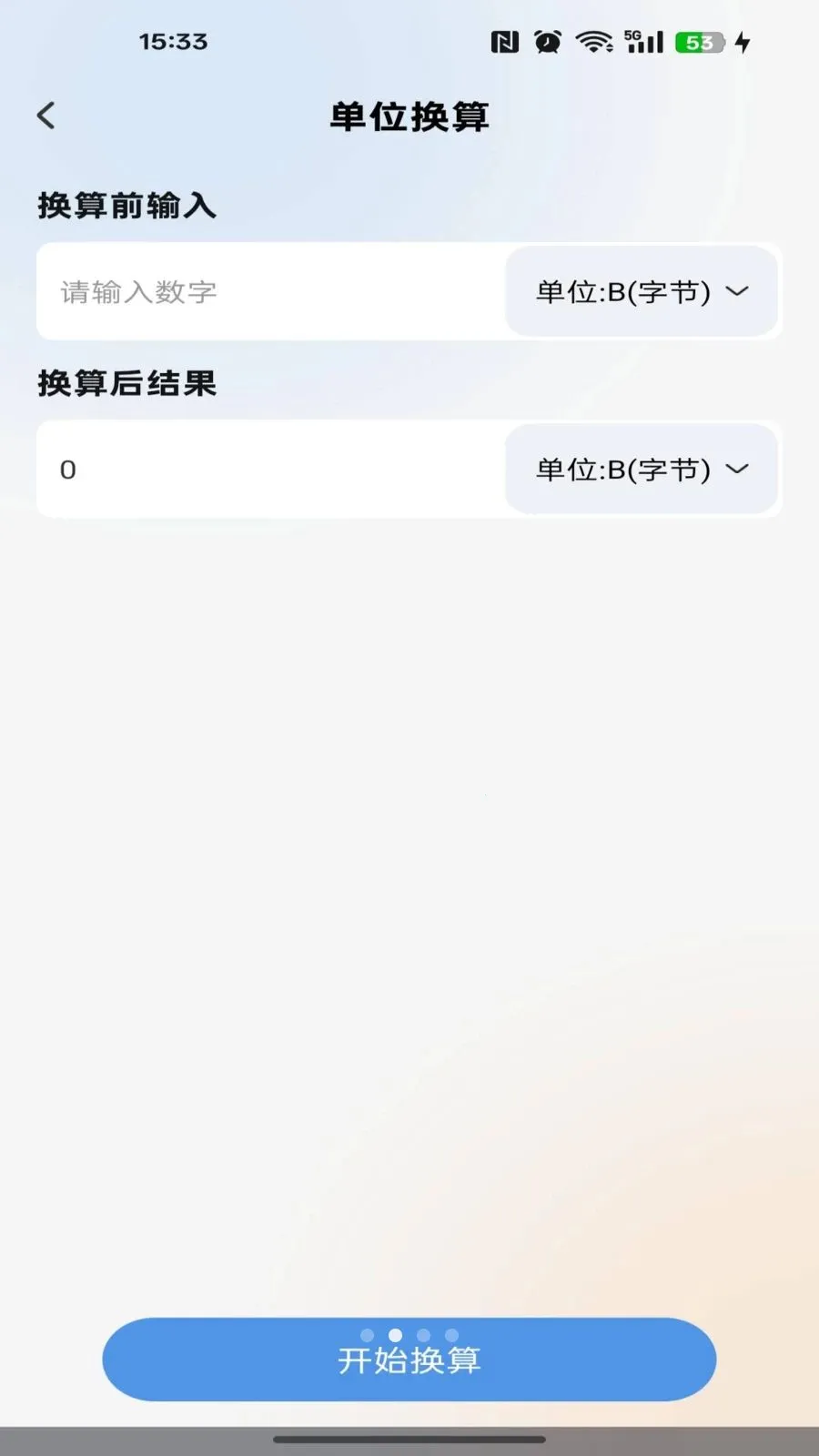 �������Ѳ�ѯ(ͨ�����ܷ���)v1.0.0 �ֻ���