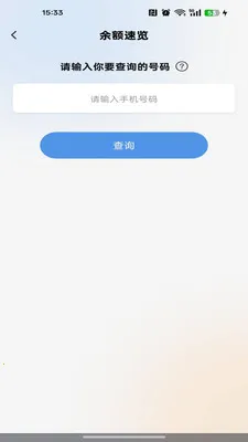 �������Ѳ�ѯ(ͨ�����ܷ���)v1.0.0 �ֻ���