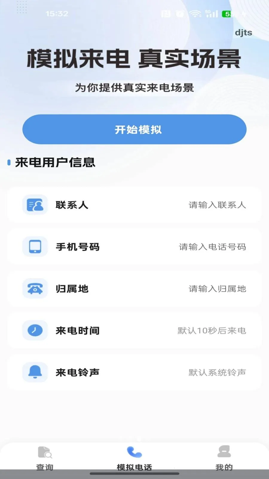 �������Ѳ�ѯ(ͨ�����ܷ���)v1.0.0 �ֻ���