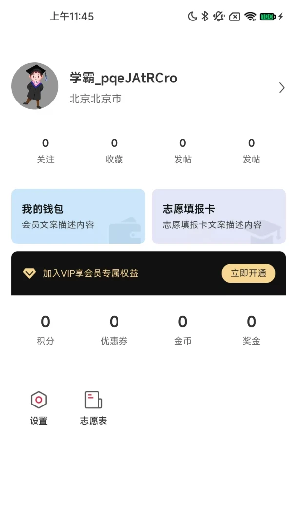 ����δ��(־Ը�����)v1.4.81 ��Ѱ�