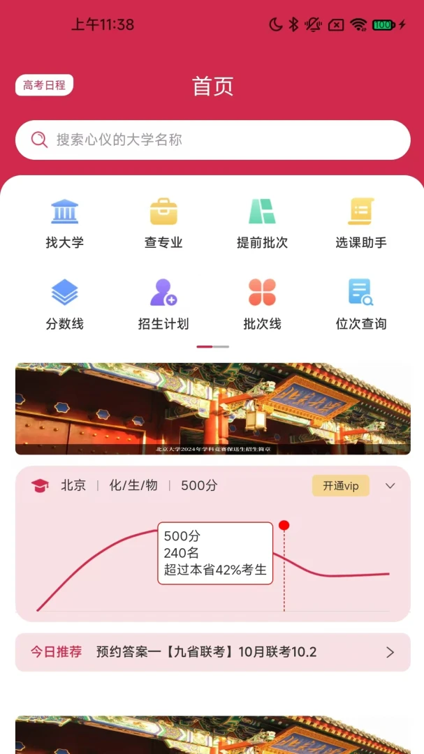 ����δ��(־Ը�����)v1.4.81 ��Ѱ�