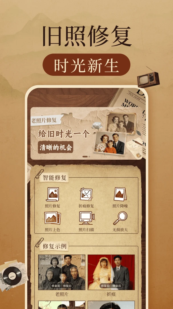 �����Ƭ�޸�����(����Ƭ�޸�Ӧ��)v1.0.3 ��׿��
