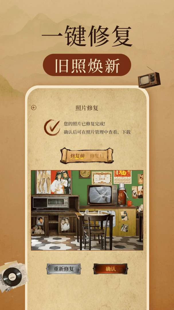 �����Ƭ�޸�����(����Ƭ�޸�Ӧ��)v1.0.3 ��׿��