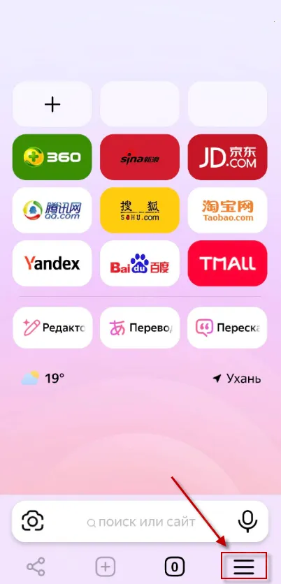 yandex俄罗斯引擎浏览器安卓版手机版