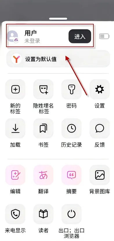 yandex俄罗斯引擎浏览器安卓版手机版