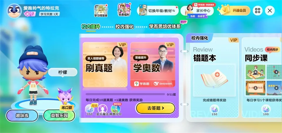 数学天天练小组件(数学学习软件)