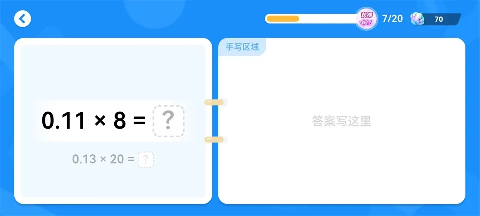 数学天天练小组件(数学学习软件)