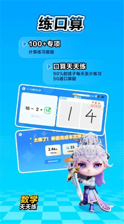 ��ѧ������С���(��ѧѧϰ����)v2.24.01 ��׿��