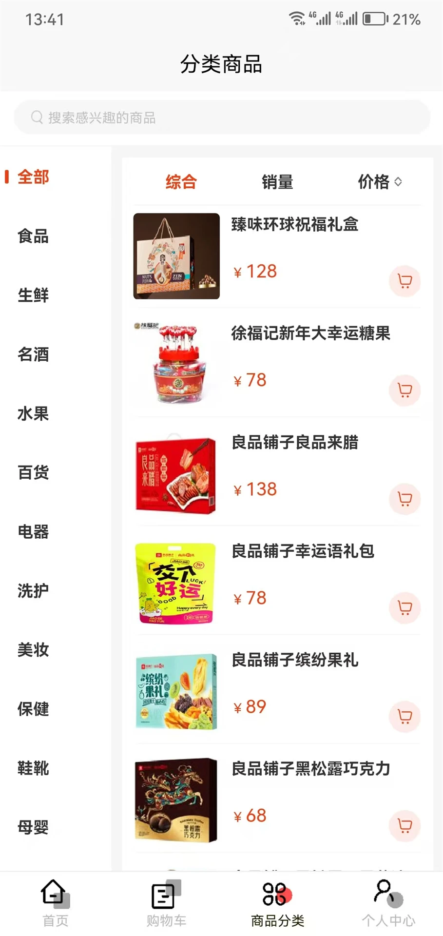 Ԥ�̹������ֻ���v1.1.94 �ٷ�����