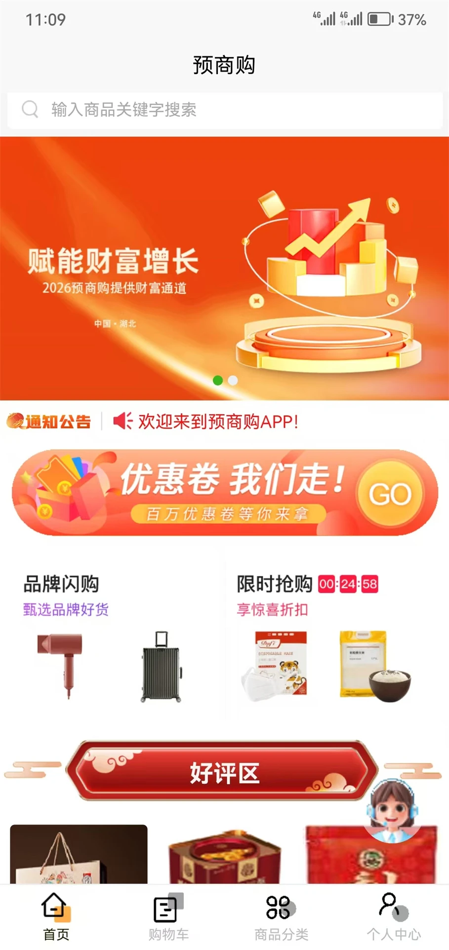 Ԥ�̹������ֻ���v1.1.94 �ٷ�����