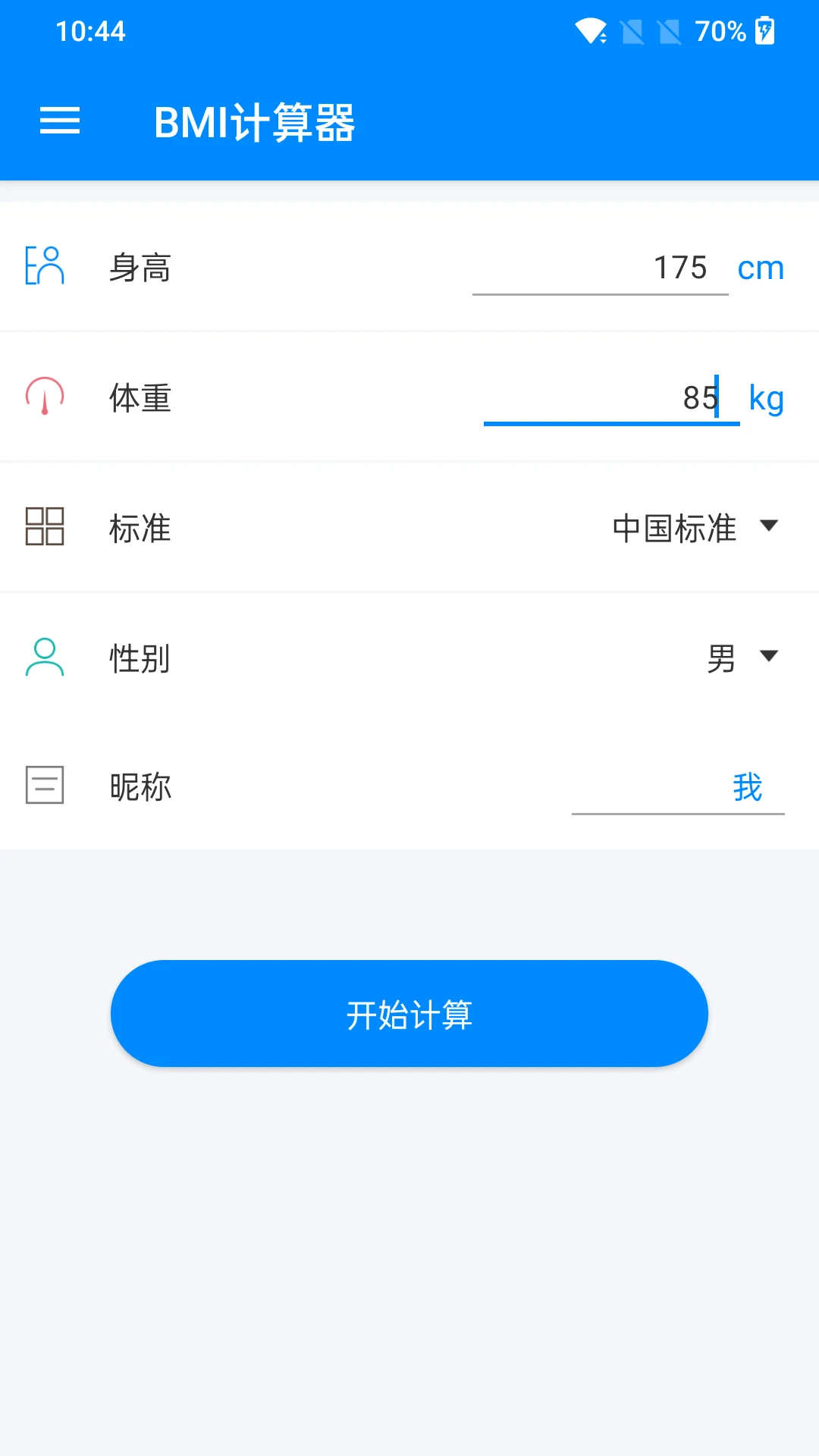 bmi��������ʽ��׿���ֻ���
