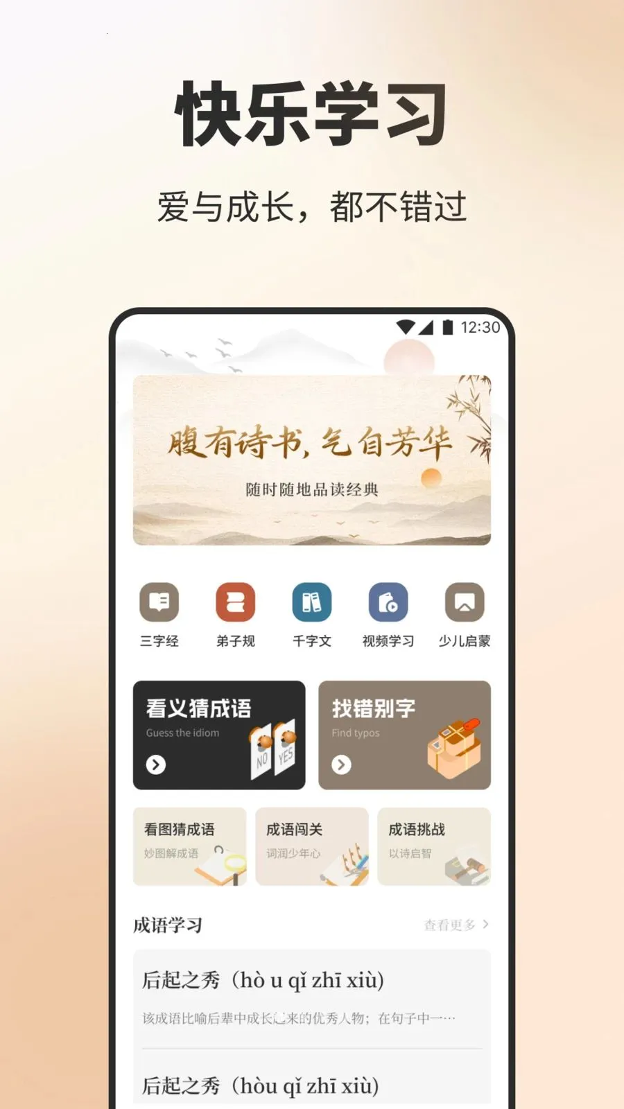 ϸ��ʥʫ�鰲׿���ֻ���v1.1 ��Ѱ�