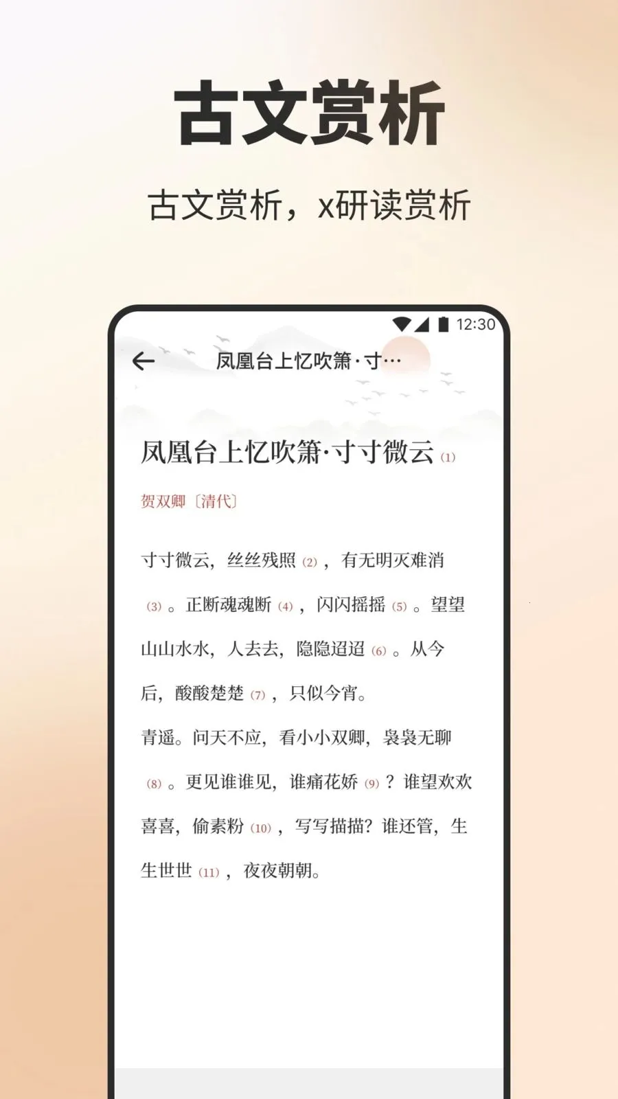 ϸ��ʥʫ�鰲׿���ֻ���v1.1 ��Ѱ�